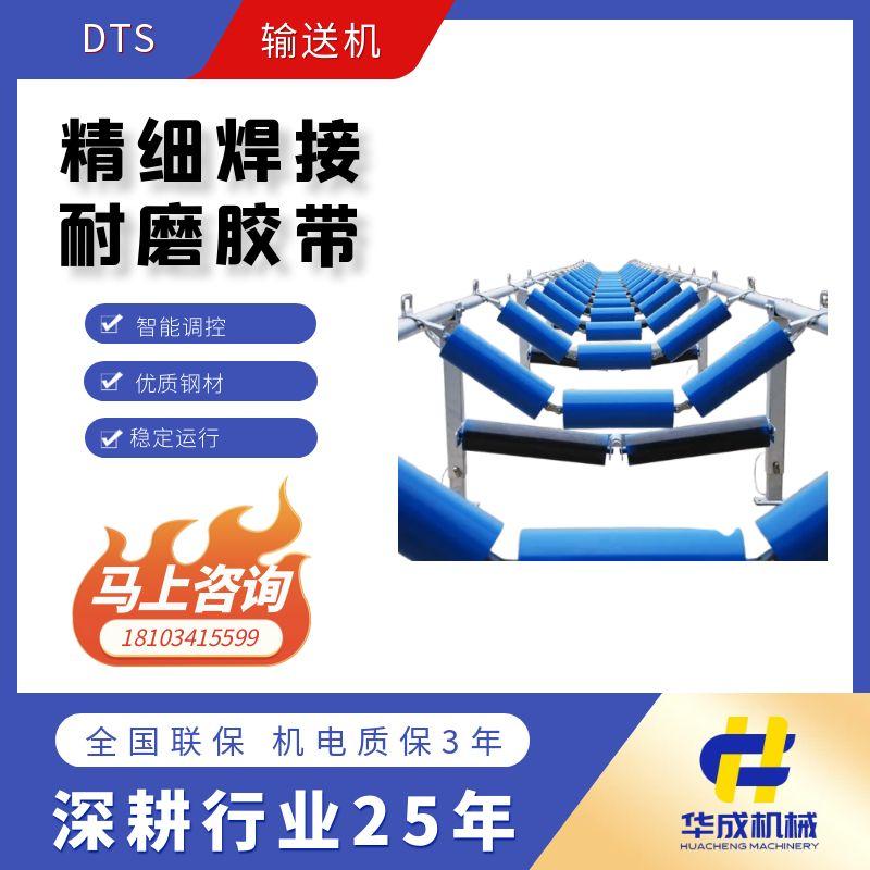 DTⅡ型帶式輸送機(jī) 支持定制 適應(yīng)各種工況需求